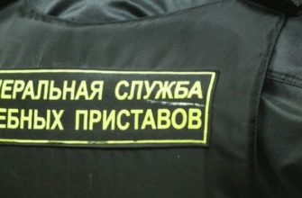 Бездействие судебного пристава